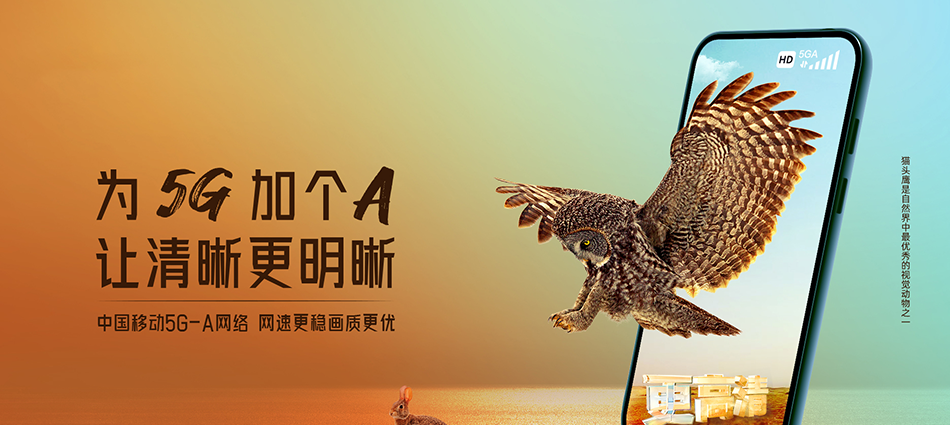 中国移动象州县移动宽带